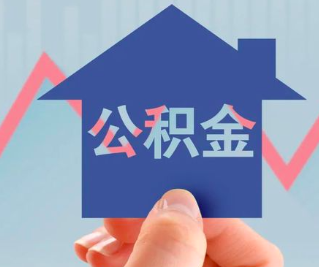 泸州公积金封存的话是不是6个月就能代办提取了。